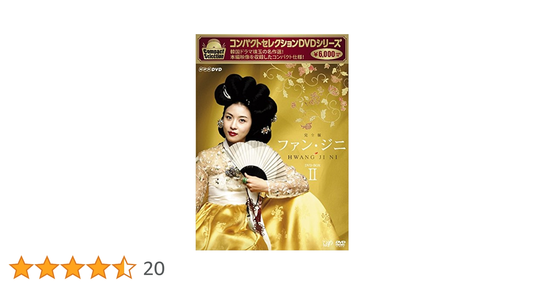 ファン.ジニ      DVD - BOX 1 コンパクトセレクション ファン・ジニ DVD-BOXI 全4枚｜海外